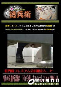 【A氏の洗面所盗撮!　下から覗いちゃいましたぁ〜!!Vol.41 】の一覧画像