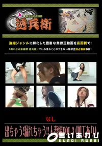 【出ちゃう!漏れちゃう!!人妻編Vol.3　】の一覧画像