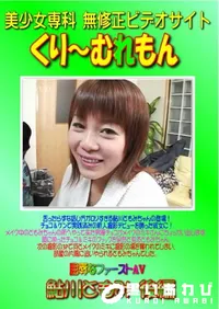 【屈辱なファーストAV 後編 】の一覧画像