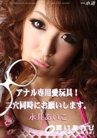 【アナル専用愛玩具! 二穴同時にお願いします。 】の一覧画像