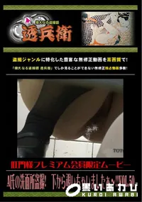 【A氏の洗面所盗撮!　下から覗いちゃいましたぁ〜!!Vol.48 】の一覧画像