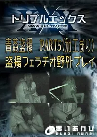 【青姦盗撮　PART5 】の一覧画像