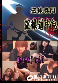 【厠でオナル!　vol.06 　】の一覧画像