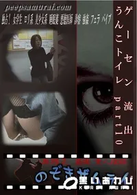【ゲーセン流出 うんこトイレ part10 】の一覧画像