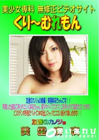 【友達のカノジョ 】の一覧画像