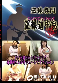 【ドアを開けたらビックリ!　看護婦さんがオナニーしてます!vol.2 　】の一覧画像