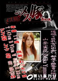 【道端で巨乳女に出会い、部屋で強襲を仕掛ける 】の一覧画像