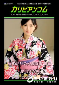【昼下がりの人妻叙事　後編 】の一覧画像