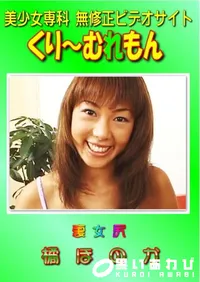 【裏女尻 】の一覧画像