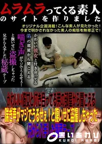 【かわいい彼女と付き合ってる弟の部屋から聞こえる喘ぎ声がマジでうるせぇ!と腹いせに盗撮しちゃった兄から入手した秘蔵テープ 】の一覧画像