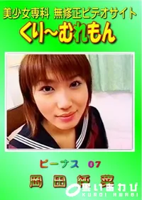 【ビーナス 07 】の一覧画像