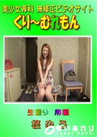 【生撮り 前編 】の一覧画像