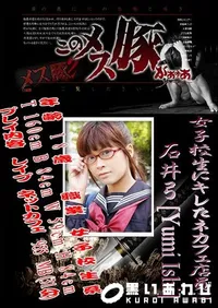 【女子校生にキレたネカフェ店員!! 】の一覧画像