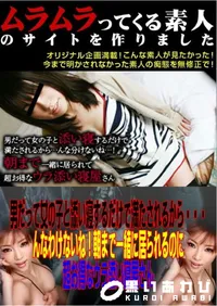 【男だって女の子と添い寝するだけで満たされるから・・・んなわけないね!朝まで一緒に居られるのに超お得なウラ添い寝屋さん 】の一覧画像