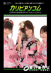 【CRB48 RANCO! 】の一覧画像
