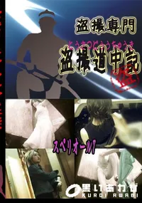 【スペリオール7 　】の一覧画像