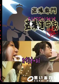 【スペリオール8 　】の一覧画像
