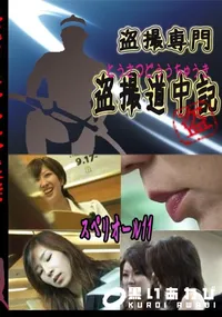 【スペリオール11 　】の一覧画像