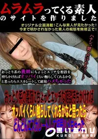 【おっとり系の義姉にちょっとエッチな相談持ちかければオッパイくらい触らしてくれるかなと思ったらどんどんエスカレートして結局ハメちゃった 】の一覧画像