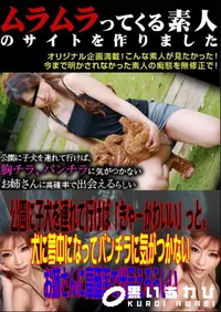 【公園に子犬を連れて行けば「きゃーかわいい」っと、犬に夢中になってパンチラに気がつかないお姉さんに高確率で出会えるらしい 】の一覧画像