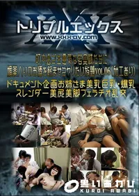 【町内会で生意気な若奥様たちに媚薬入りのお酒を飲ませてヤリたい放題vol,06　】の一覧画像