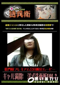 【ギャル満開!　洋式洗面所Vol.2 】の一覧画像