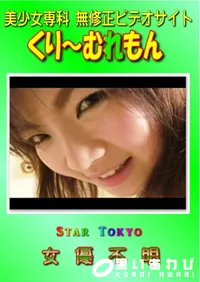 【Star Tokyo　】の一覧画像