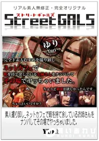 【素人撮り卸し ネットカフェで暇を持て余しているお姉さんをナンパしてその場でヤっちゃいました。 】の一覧画像