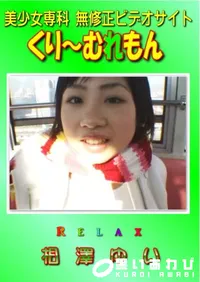 【Relax 】の一覧画像