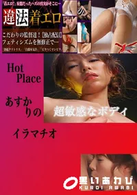 【イラマチオ りの 】の一覧画像