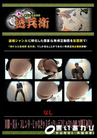 【美脚・美人・スレンダーじゃなきゃスチュワーデスじゃない Vol.3 】の一覧画像