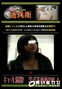 【ギャル満開!　洋式洗面所Vol.4 】の一覧画像