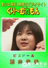 【ピスドール 】の一覧画像