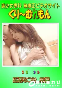 【SS 35　前編 】の一覧画像
