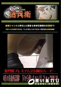 【A氏の洗面所盗撮!　下から覗いちゃいましたぁ〜!!Vol.56 】の一覧画像