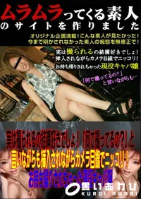 【実は撮られるの結構好きでしょ!「何で撮ってるの～」と言いながらも挿入されながらカメラ目線でニッコリ!お持ち帰りされちゃった現役キャバ嬢 】の一覧画像