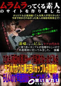 【これも不況の影響か…～廃墟になったビルをラブホ代わりに使う若いカップルが急増中らしいので早速取材に行ってみました。 後編 】の一覧画像