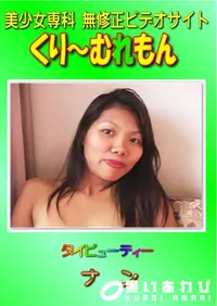 【タイビューティー 】の一覧画像