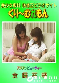 【アジアンビューティー 女優不明 】の一覧画像