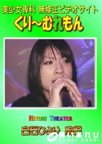 【Hiyori Theater 白石ひより 前編 】の一覧画像