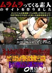 【うわーめっちゃカワイイ肌も超綺麗!ファッションチェックとかさせてくれませんか～褒められた事が無さそうな女を狙ってベタ褒めしたらこんな感じですぐヤれた 】の一覧画像