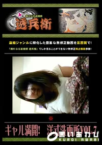 【ギャル満開!　洋式洗面所Vol.7 】の一覧画像