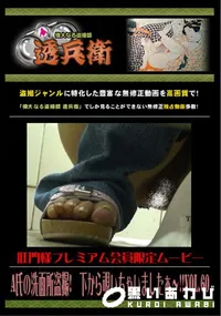 【A氏の洗面所盗撮!　下から覗いちゃいましたぁ〜!!Vol.60 】の一覧画像