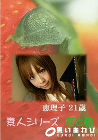 【花と苺 545 】の一覧画像