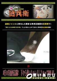 【A氏の洗面所盗撮!　下から覗いちゃいましたぁ〜!!Vol.61 】の一覧画像