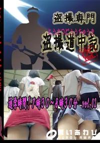 【通学時間!7時30〜8時30分　vol.02 　】の一覧画像