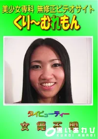 【タイビューティー 女優不明 】の一覧画像