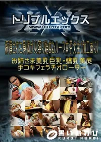 【痴漢されて身体が火照り始めるハーフ女子大生 (加工あり) 】の一覧画像