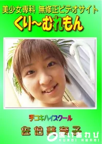 【手コキハイスクール 】の一覧画像
