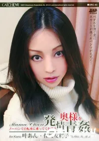 【CATCHEYE Vol.43 発情奥様を青姦 】の一覧画像